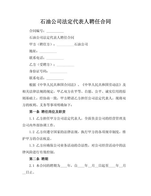 两公司不同法人签合同，效力如何认定？-图3