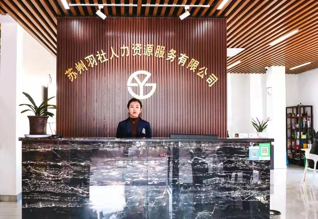 苏州10大人力资源公司-图3