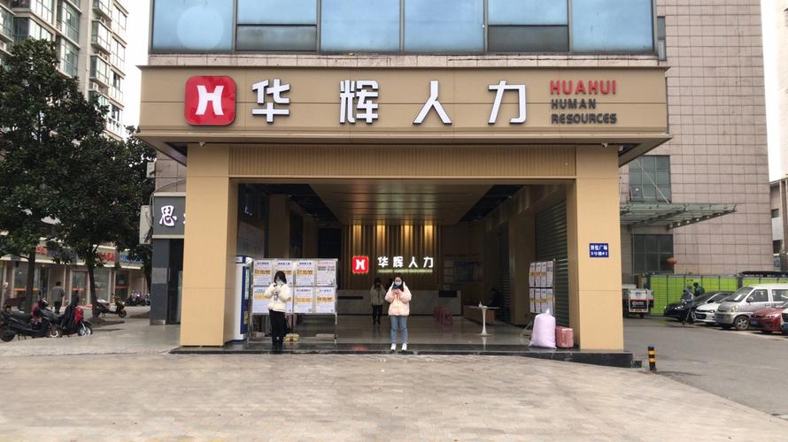 苏州人力资源公司哪家强?-图3 苏州人力资源公司哪家强?-图3