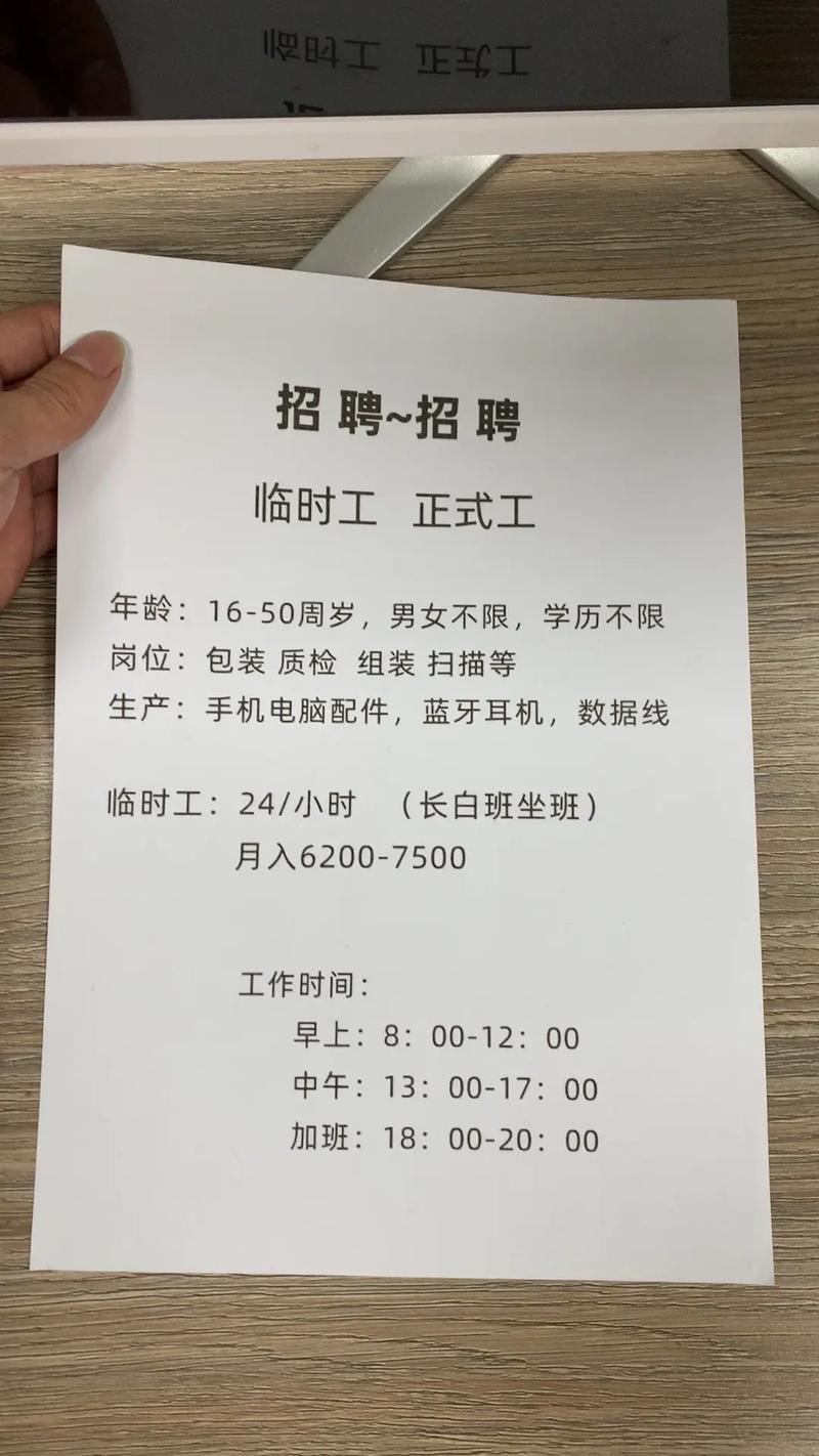 杭州电子厂招聘，薪资待遇怎么样？-图3