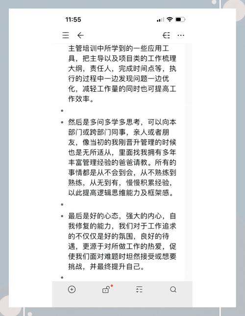 大公司最快多久能当上主管？-图2