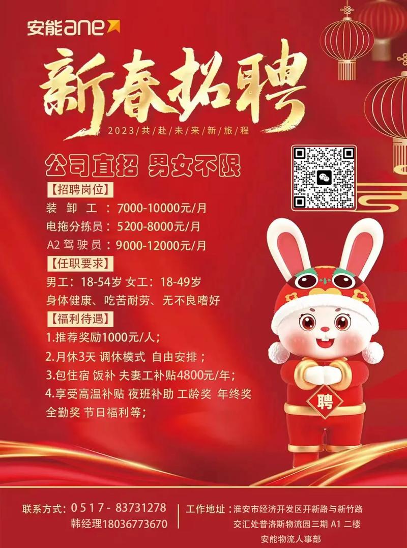 安能物流招聘有哪些岗位和要求？-图2