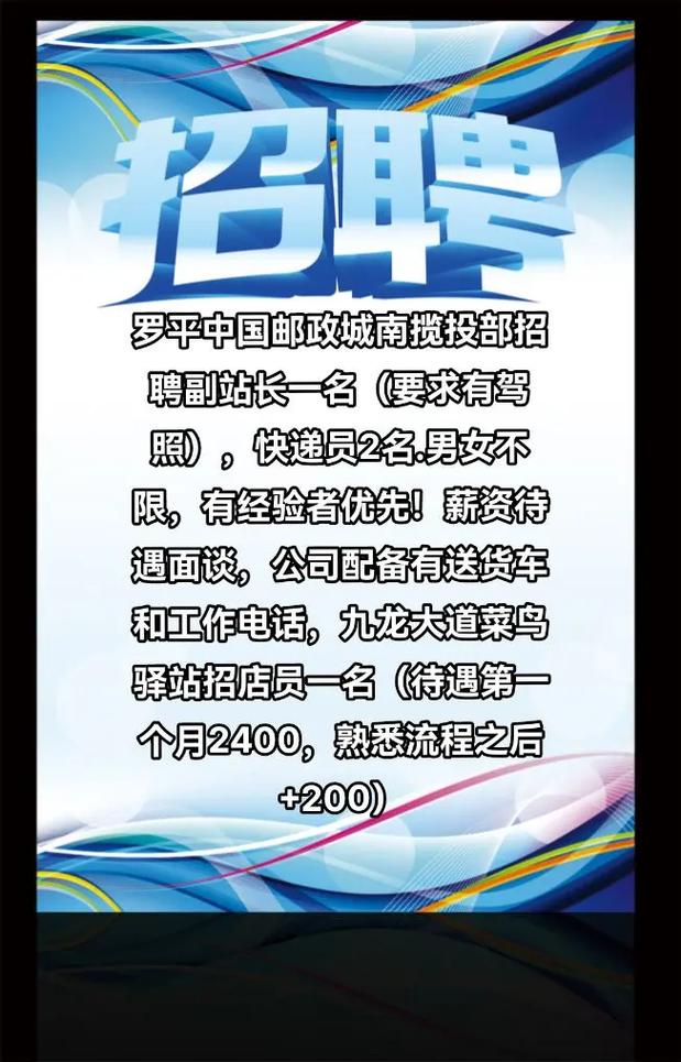 郑州邮政招聘，何时开始报名？-图2