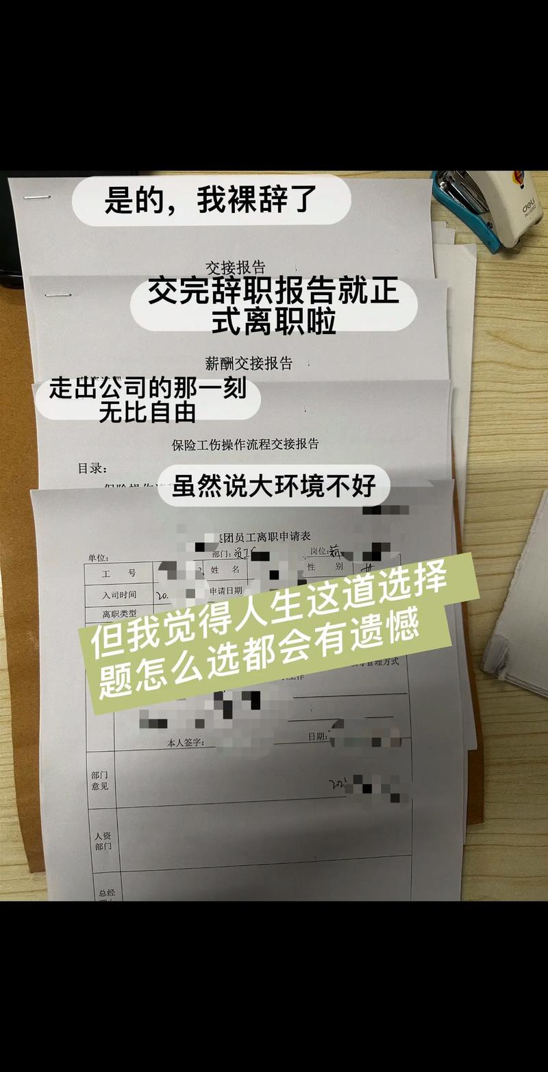 辞职后公司拖延交接，该怎么办？-图3