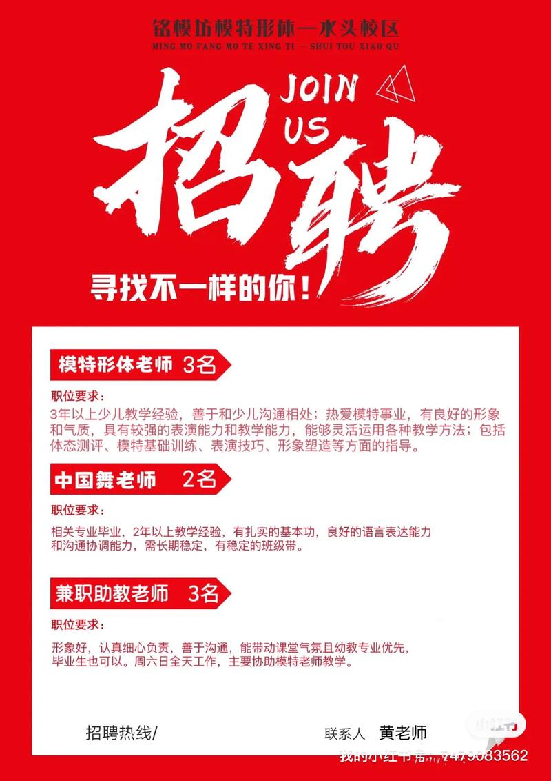 新疆教师招聘何时开始？条件有哪些？-图3