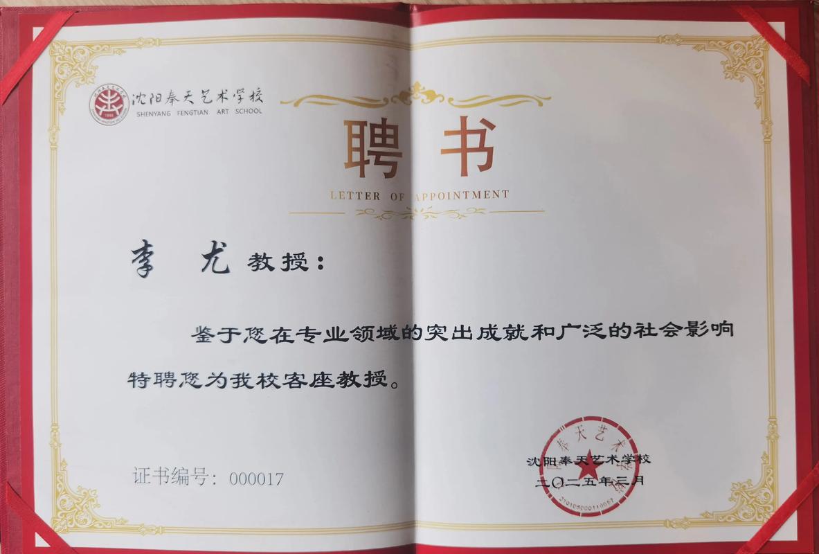 退休教授招聘-图1