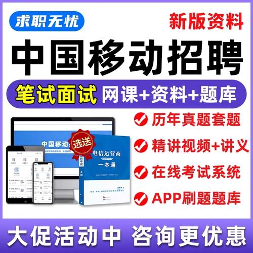 移动招聘考试如何高效进行？-图1