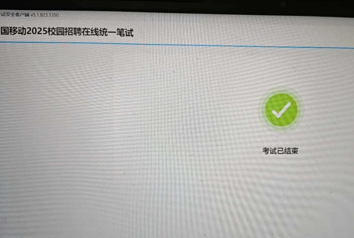 移动招聘考试如何高效进行？-图2