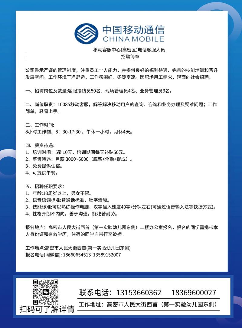 移动招聘考试如何高效进行？-图3