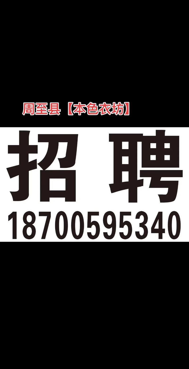 北京书店招聘，具体要求有哪些？-图3