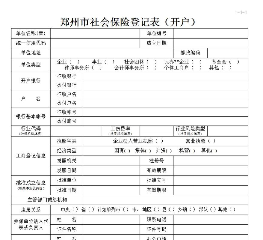 郑州公司如何查询社保？-图2