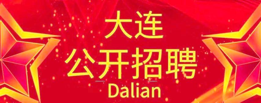 大连人事档案代理公司如何选择?-图3 大连人事档案代理公司如何选择?-图3