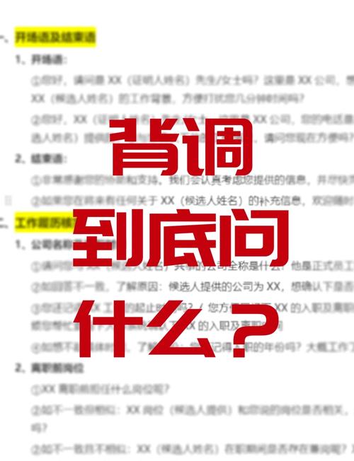 公司倒闭后，背调该怎么做？-图1