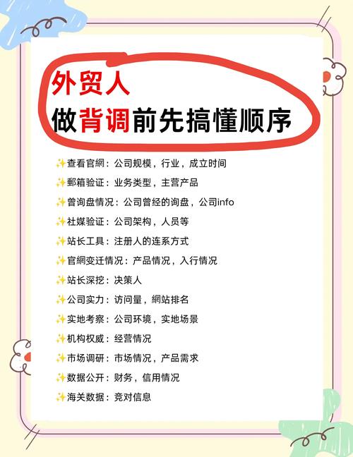 公司倒闭后，背调该怎么做？-图3