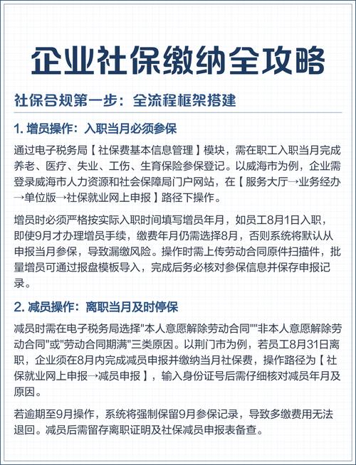 代缴社保有效吗？风险何在？-图1