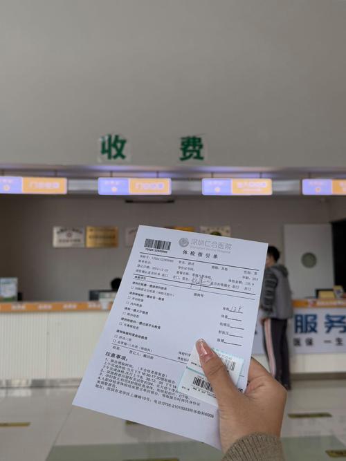 入职体检费用公司报销吗?-图1 入职体检费用公司报销吗?-图1