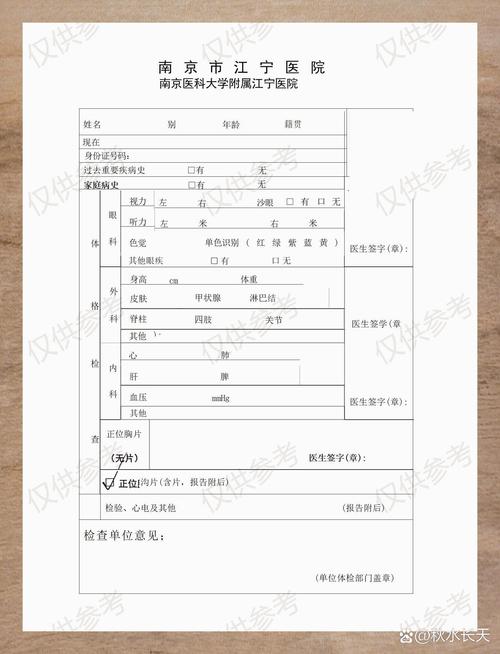 入职体检费用公司报销吗?-图2 入职体检费用公司报销吗?-图2
