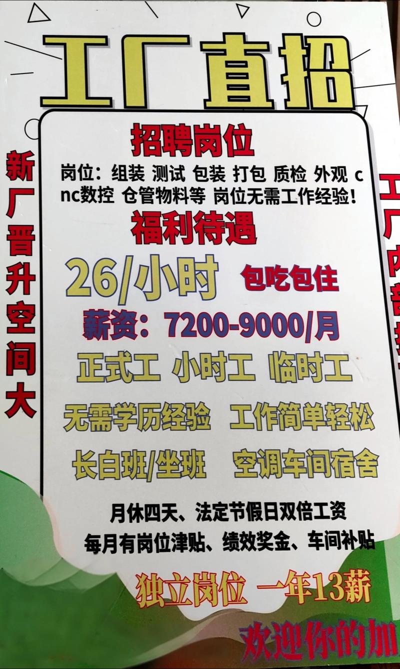 公司招很多Hr进试用期-图2 公司招很多Hr进试用期-图2