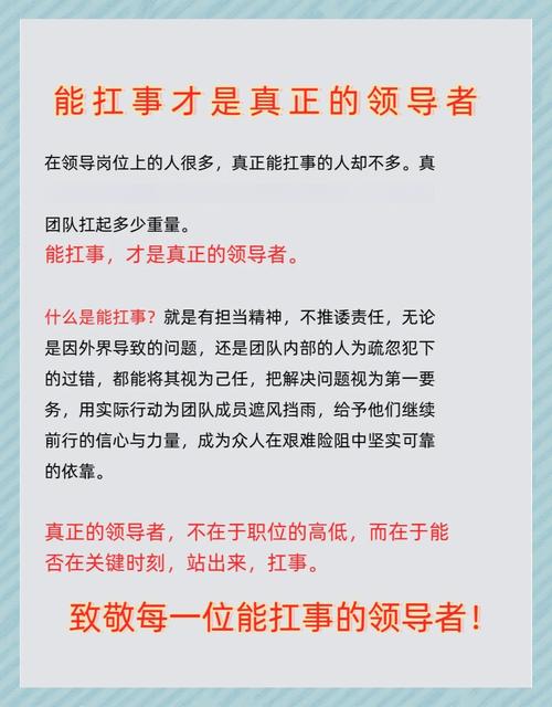 公司的领导者需要做的-图2
