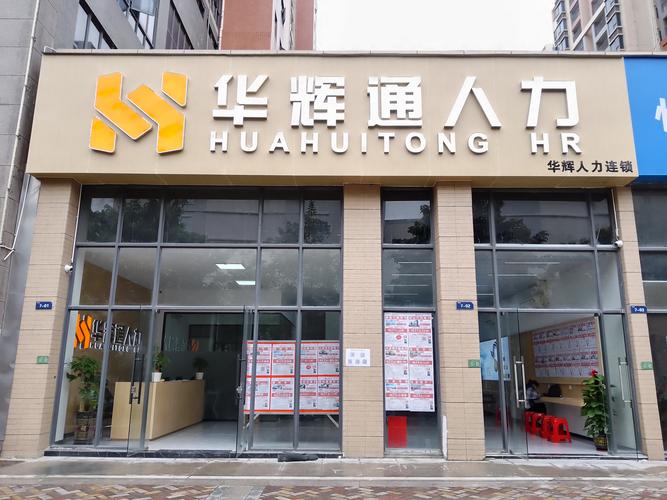 国内人力资源服务公司现状如何？-图1