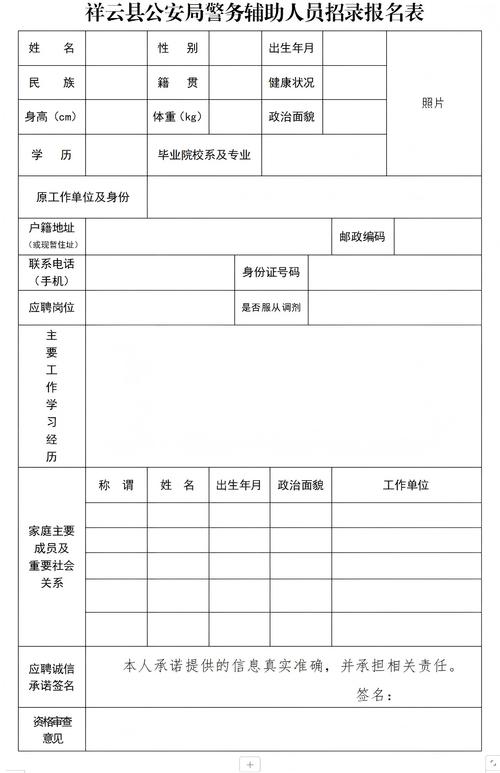 2025协警招聘何时开始？条件有哪些？-图2