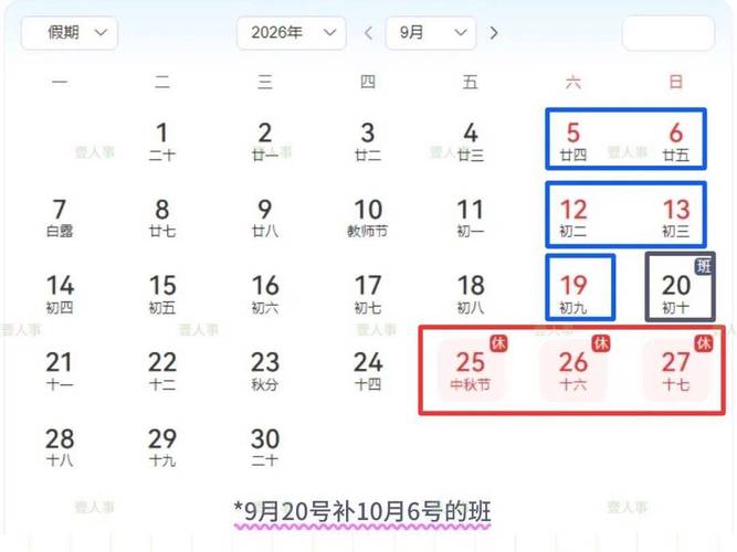 国假算出勤吗？公司放假算出勤日吗？-图2