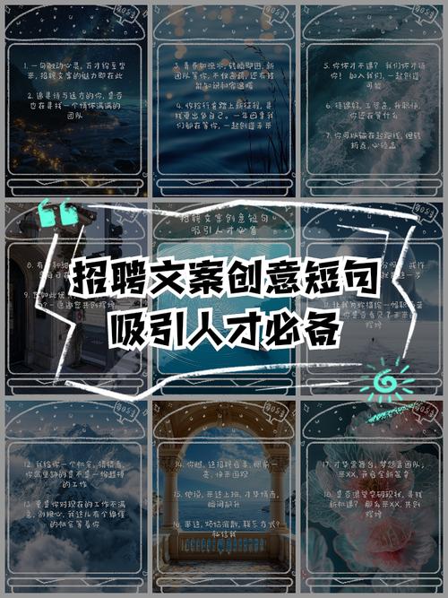 优秀招聘文案如何吸引人才？-图2