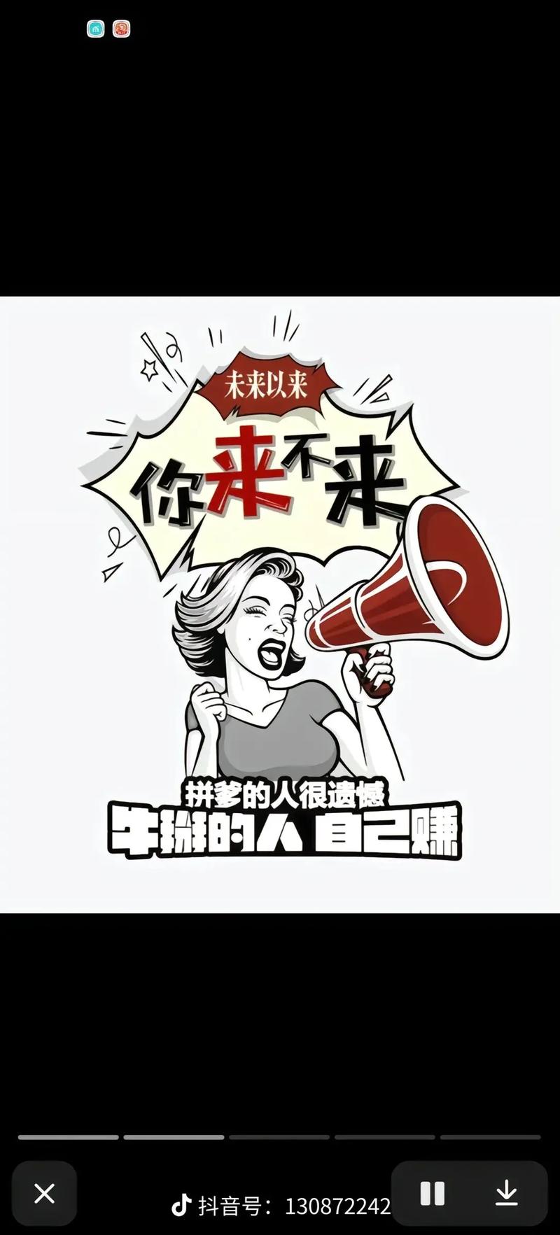 有趣的招聘文案-图3