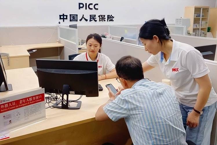 公司为员工办理商业保险-图1