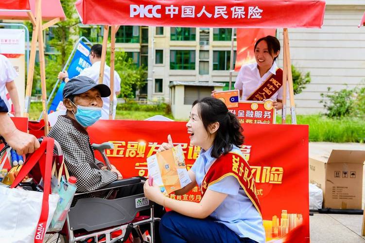 公司为员工办理商业保险-图2