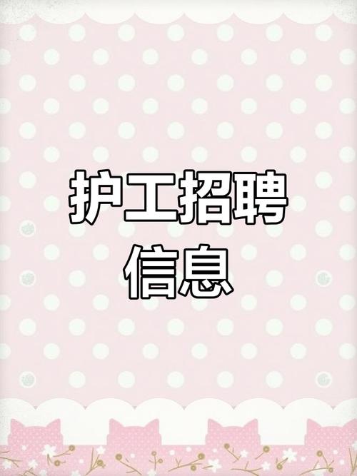 上海护理院招聘有哪些岗位要求?-图1 上海护理院招聘有哪些岗位要求?-图1