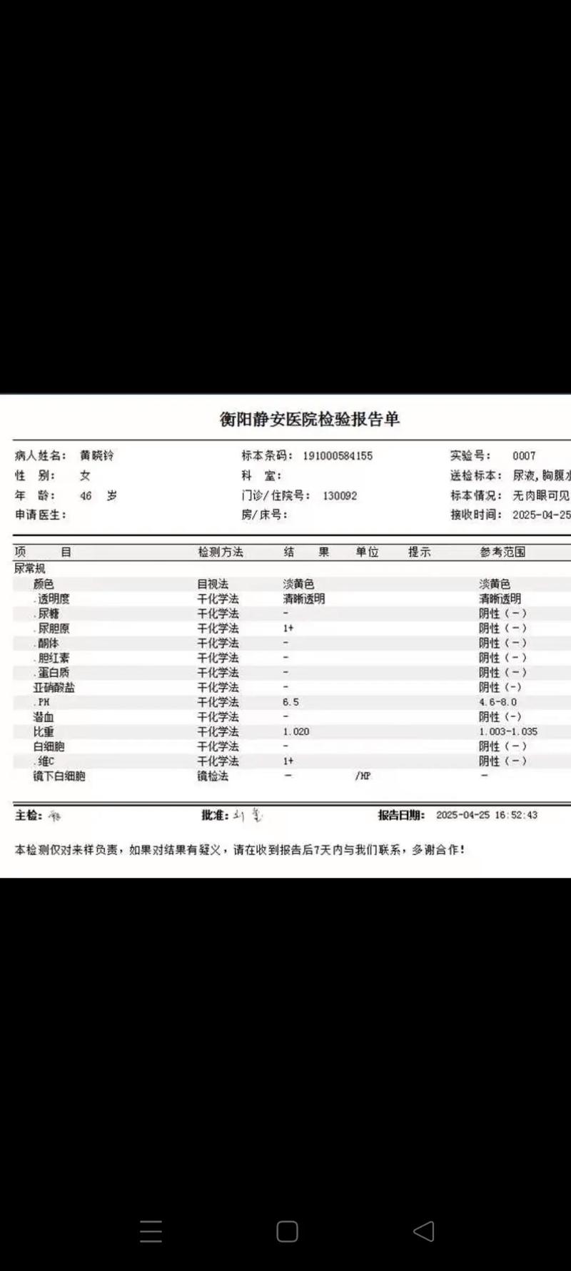 公司体检后一周孕检，结果会受影响吗？-图2
