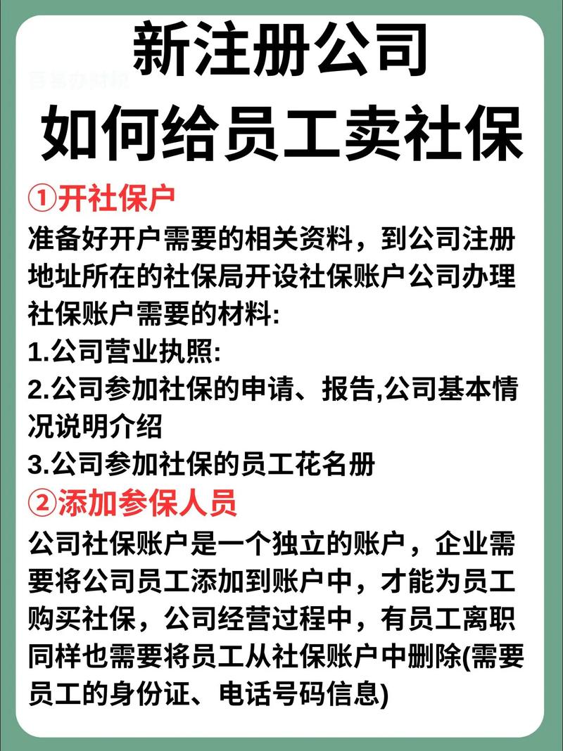 吉林社保代缴哪家公司好-图3