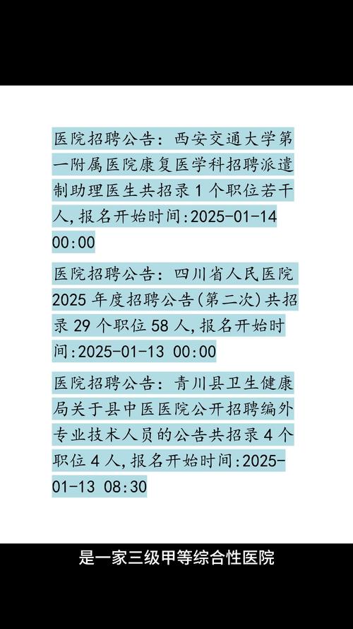 宁波招聘有哪些岗位？-图1