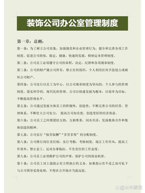 制度化管理的案例有哪些关键启示?-图1 制度化管理的案例有哪些关键启示?-图1