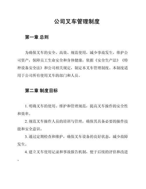 制度化管理的案例有哪些关键启示?-图2 制度化管理的案例有哪些关键启示?-图2