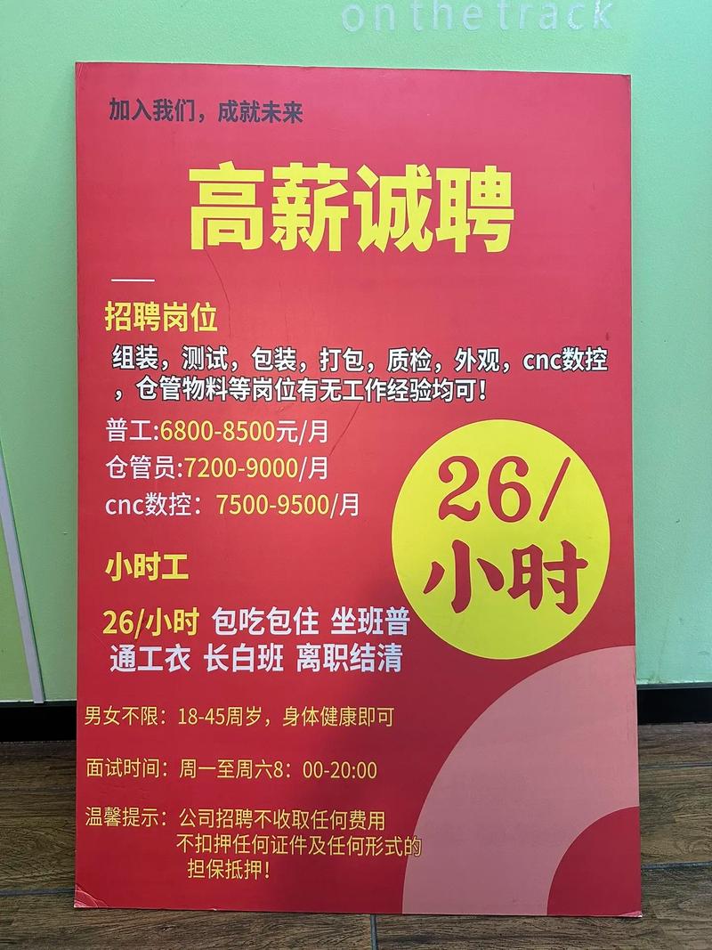 庞各庄有哪些招聘信息?-图1 庞各庄有哪些招聘信息?-图1