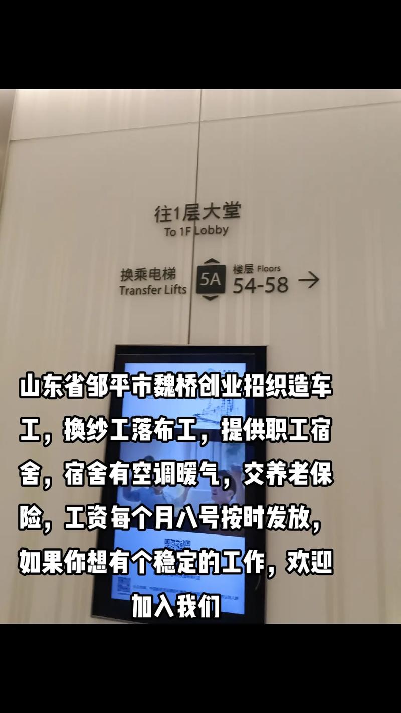 魏桥集团招聘什么岗位？要求有哪些？-图1