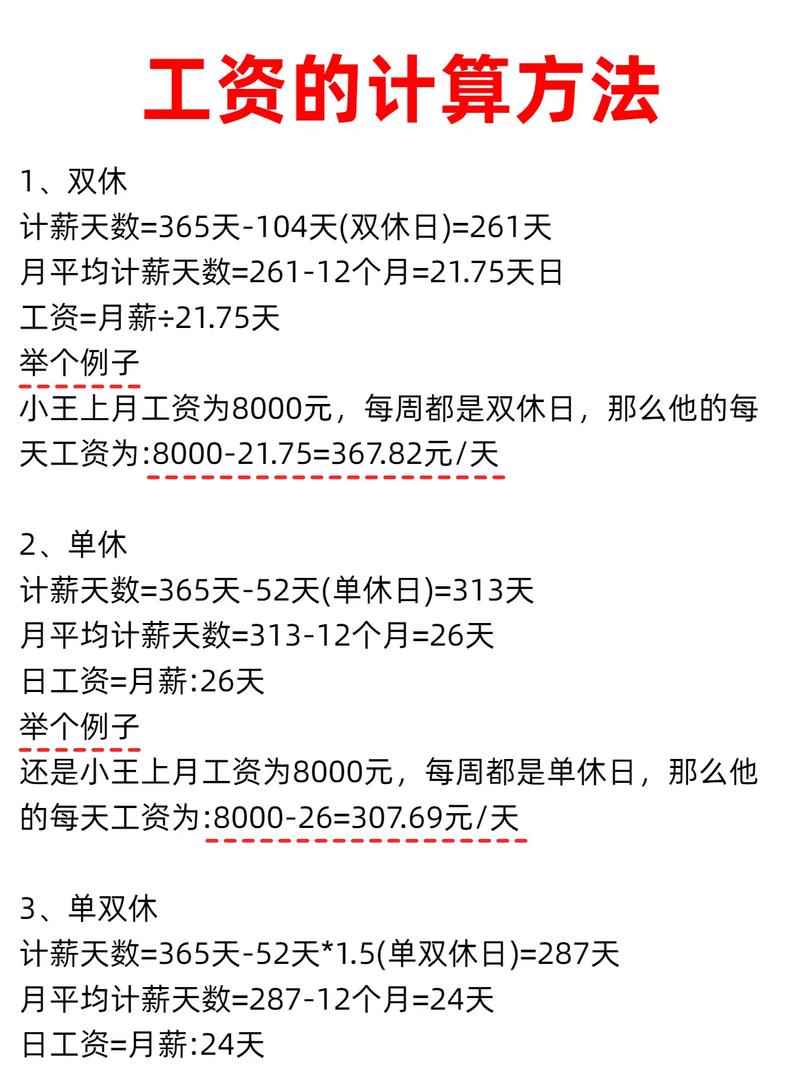 加班费算入薪资,合理吗?-图2 加班费算入薪资,合理吗?-图2