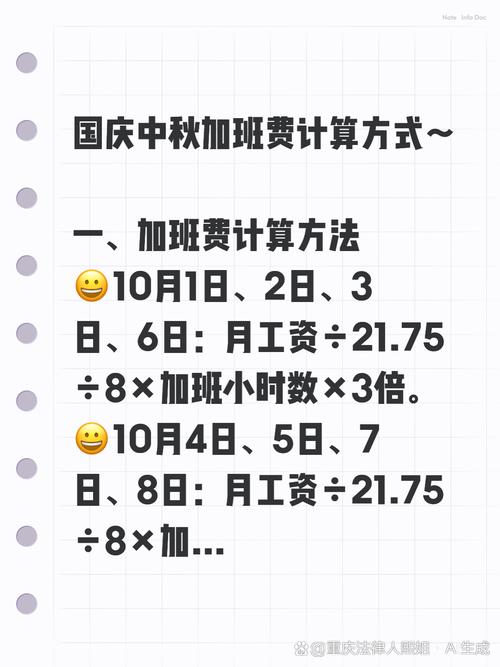 加班费算入薪资,合理吗?-图3 加班费算入薪资,合理吗?-图3