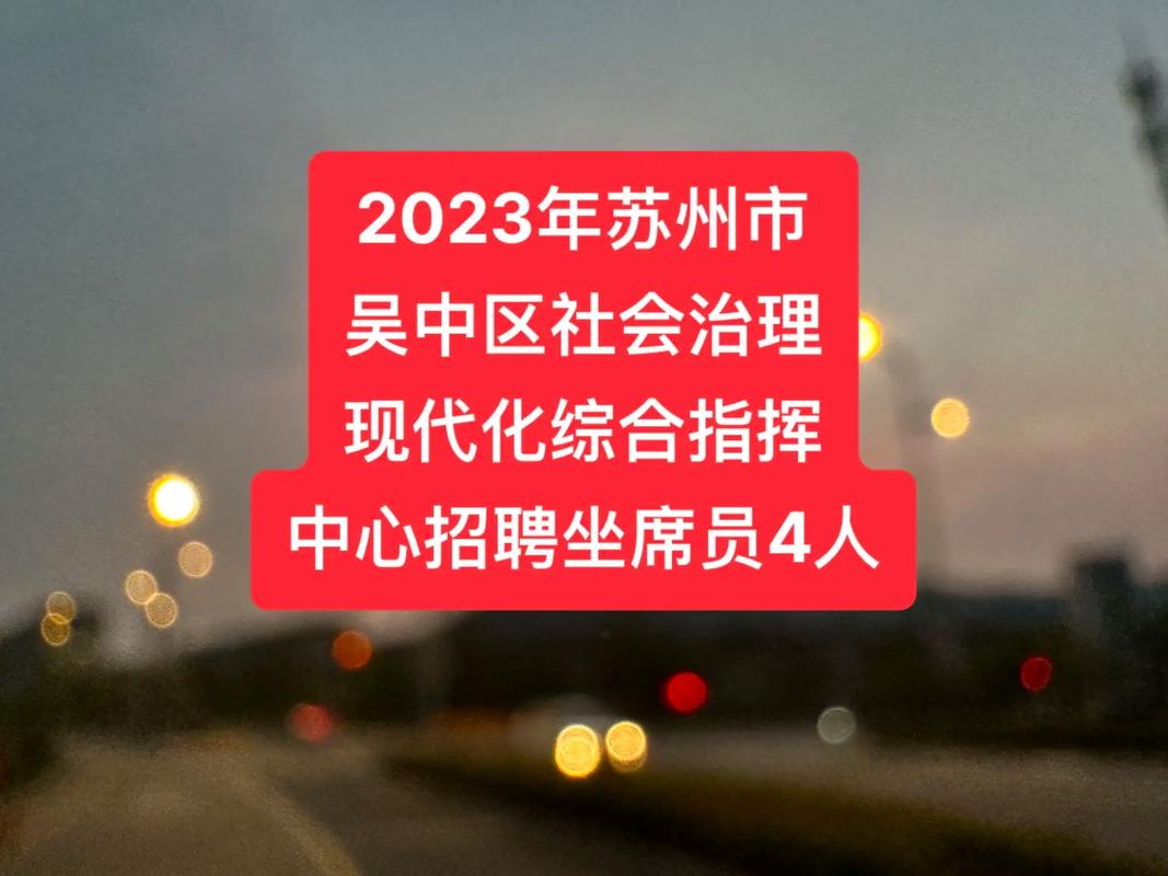 吴中招聘有哪些岗位？薪资待遇如何？-图2