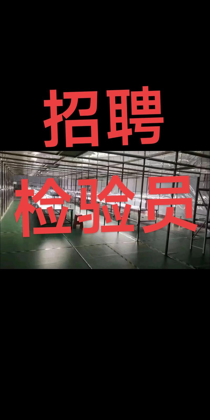 第三方检测机构招聘有何要求?-图1 第三方检测机构招聘有何要求?-图1