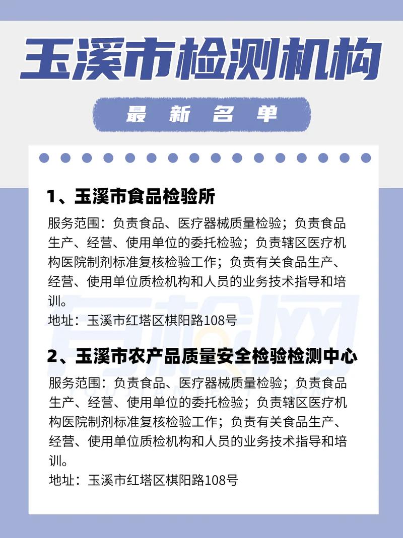 第三方检测机构招聘有何要求?-图2 第三方检测机构招聘有何要求?-图2