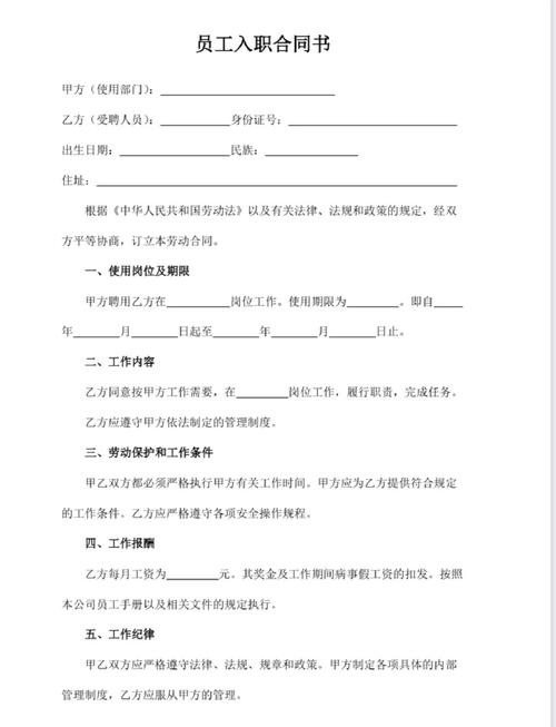 3年合同刚入职，是否太长？-图1