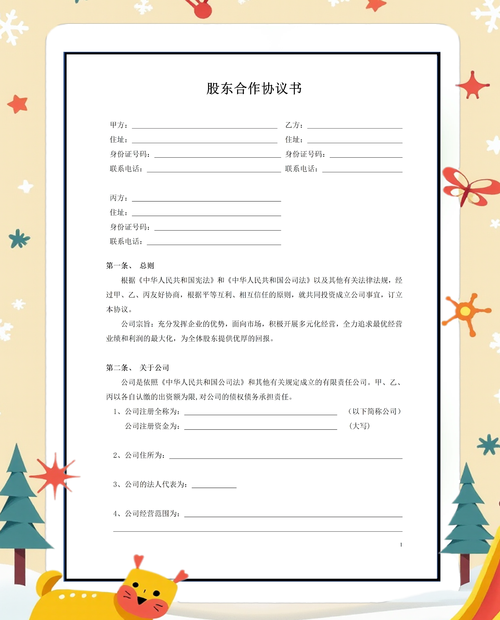 3年合同刚入职，是否太长？-图3