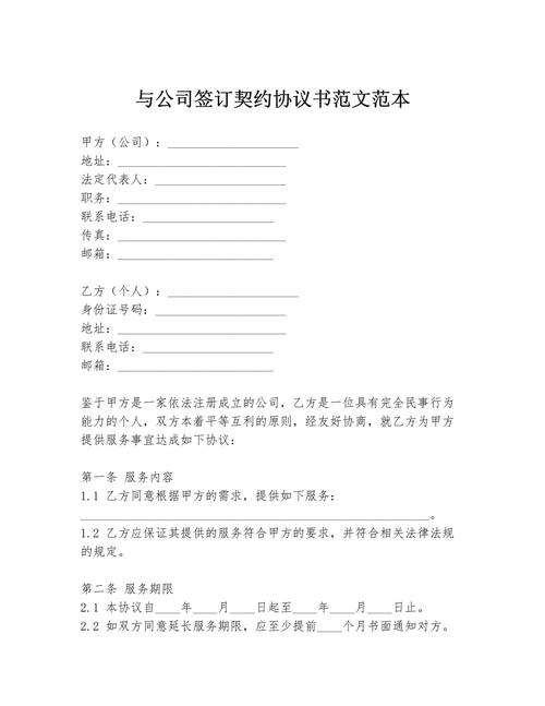 签合同主体是公司，能签吗？-图3