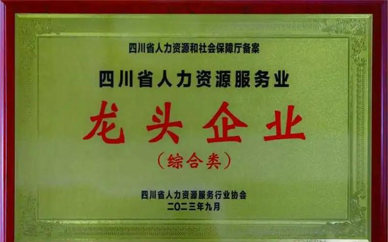 人力资源板块有哪些上市公司？-图2