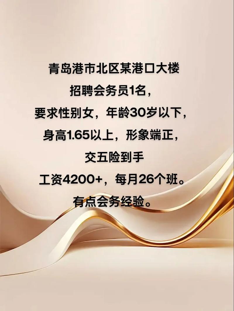 青岛港口招聘，有哪些岗位要求？-图1