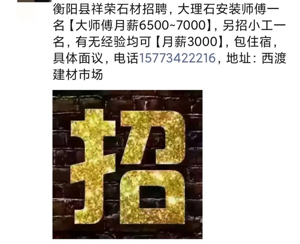 武汉石材招聘有哪些岗位要求？-图1