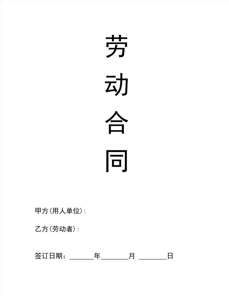 劳动合同能随意给猎头公司吗？-图1